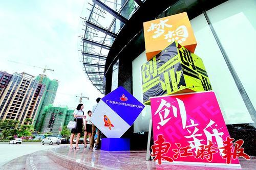 位于仲愷高新區的廣東惠州大學生創業孵化基地已孵化出多家優質成長型企業。《東江時報》記者周楠 攝